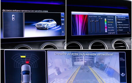 Mercedes-Benz E-Класс, 2020 год, 4 020 000 рублей, 18 фотография