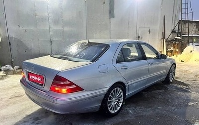 Mercedes-Benz S-Класс, 1998 год, 570 000 рублей, 1 фотография