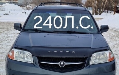 Acura MDX II, 2003 год, 700 000 рублей, 1 фотография