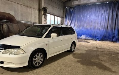 Honda Odyssey II, 2001 год, 400 000 рублей, 1 фотография