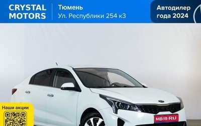 KIA Rio IV, 2021 год, 1 749 000 рублей, 1 фотография