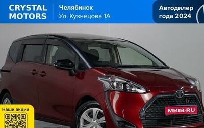 Toyota Sienta II, 2019 год, 1 669 000 рублей, 1 фотография