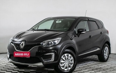 Renault Kaptur I рестайлинг, 2018 год, 1 240 000 рублей, 1 фотография