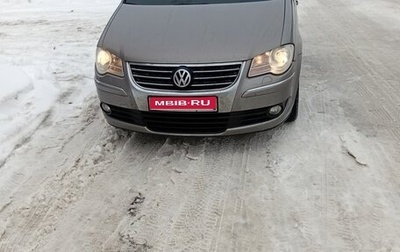 Volkswagen Touran III, 2008 год, 520 000 рублей, 1 фотография