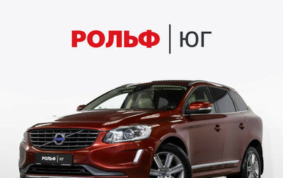 Volvo XC60 II, 2017 год, 1 668 000 рублей, 1 фотография