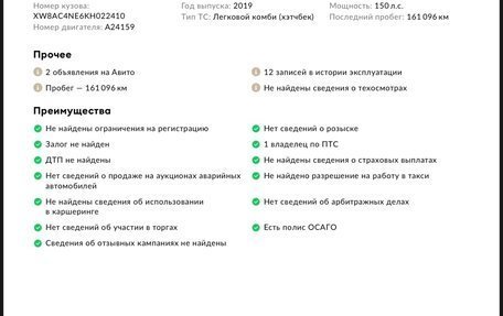 Skoda Octavia, 2019 год, 1 720 000 рублей, 20 фотография