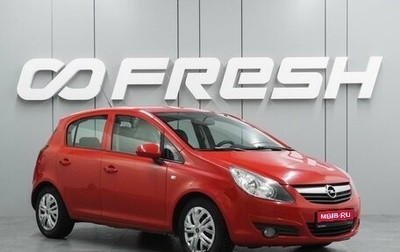 Opel Corsa D, 2008 год, 450 000 рублей, 1 фотография