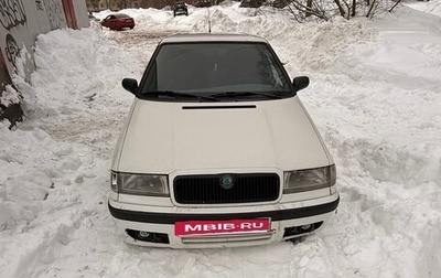 Skoda Felicia I рестайлинг, 1998 год, 250 000 рублей, 1 фотография