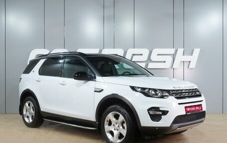 Land Rover Discovery Sport I рестайлинг, 2016 год, 2 099 000 рублей, 1 фотография