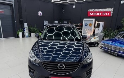 Mazda CX-5 II, 2016 год, 1 690 000 рублей, 1 фотография
