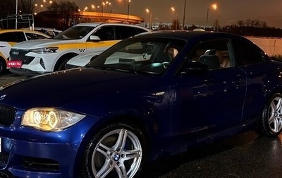 BMW 1 серия, 2008 год, 1 599 999 рублей, 1 фотография