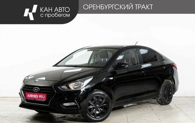 Hyundai Solaris II рестайлинг, 2018 год, 1 155 000 рублей, 1 фотография