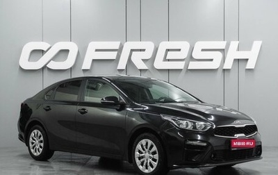 KIA Cerato IV, 2019 год, 1 999 000 рублей, 1 фотография