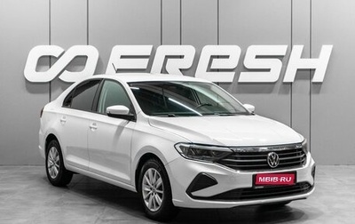 Volkswagen Polo VI (EU Market), 2020 год, 1 529 000 рублей, 1 фотография