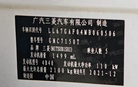 Mitsubishi Eclipse Cross, 2021 год, 1 990 000 рублей, 20 фотография