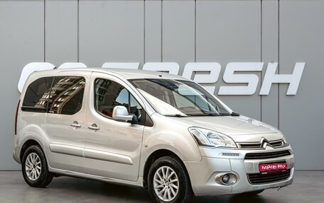 Citroen Berlingo II рестайлинг, 2012 год, 780 000 рублей, 1 фотография