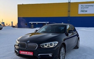 BMW 1 серия, 2016 год, 1 300 000 рублей, 1 фотография