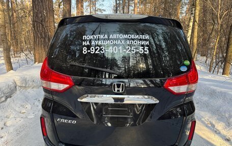 Honda Freed II, 2019 год, 1 450 000 рублей, 7 фотография