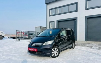 Honda Freed I, 2009 год, 1 079 000 рублей, 1 фотография