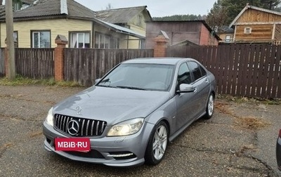 Mercedes-Benz C-Класс, 2010 год, 1 270 000 рублей, 1 фотография