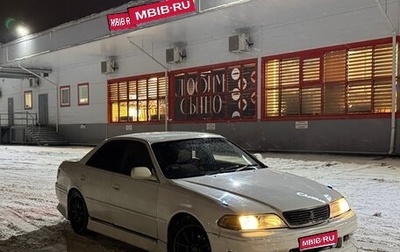 Toyota Mark II VIII (X100), 1999 год, 550 000 рублей, 1 фотография