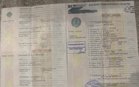 Mazda CX-5 II, 2019 год, 2 420 000 рублей, 8 фотография