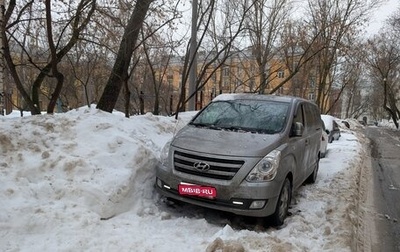 Hyundai Grand Starex Grand Starex I рестайлинг 2, 2016 год, 2 600 000 рублей, 1 фотография