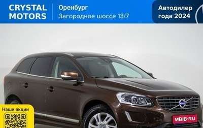 Volvo XC60 II, 2015 год, 2 049 000 рублей, 1 фотография