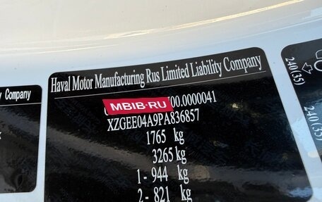 Haval Jolion, 2023 год, 1 455 000 рублей, 28 фотография