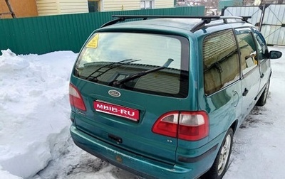 Ford Galaxy II, 2000 год, 300 000 рублей, 1 фотография