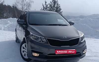 KIA Rio III рестайлинг, 2016 год, 1 145 000 рублей, 1 фотография