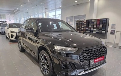 Audi Q5, 2025 год, 6 500 000 рублей, 1 фотография