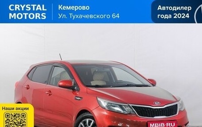 KIA Rio III рестайлинг, 2016 год, 1 099 000 рублей, 1 фотография
