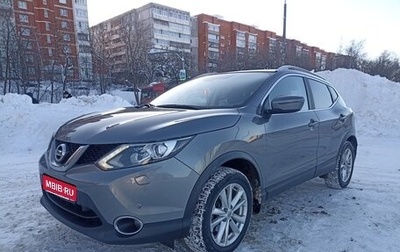Nissan Qashqai, 2017 год, 1 840 000 рублей, 1 фотография