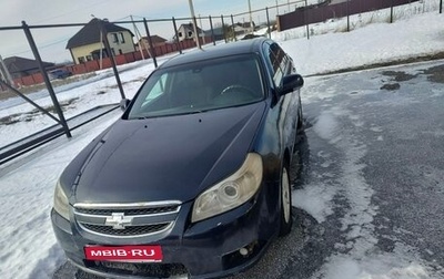 Chevrolet Epica, 2008 год, 370 000 рублей, 1 фотография