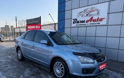Ford Focus II рестайлинг, 2008 год, 475 000 рублей, 1 фотография