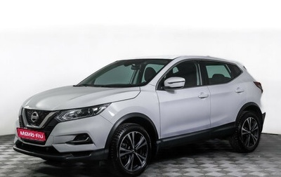 Nissan Qashqai, 2021 год, 2 479 000 рублей, 1 фотография
