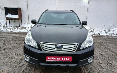 Subaru Outback IV рестайлинг, 2010 год, 1 750 000 рублей, 1 фотография