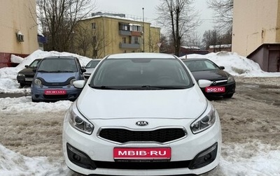 KIA cee'd III, 2015 год, 1 320 000 рублей, 1 фотография
