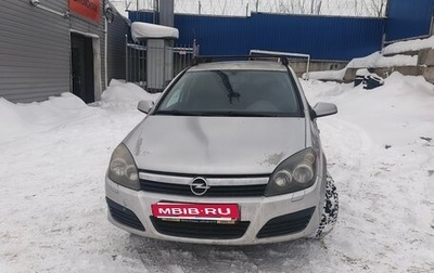 Opel Astra H, 2006 год, 245 000 рублей, 1 фотография