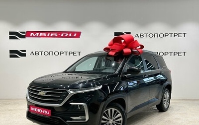 Chevrolet Captiva, 2022 год, 1 854 000 рублей, 1 фотография