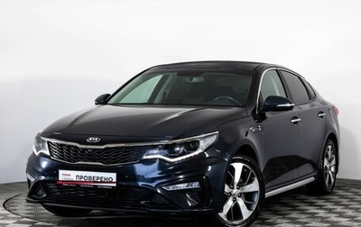 KIA Optima IV, 2020 год, 1 899 000 рублей, 1 фотография
