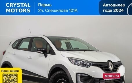 Renault Kaptur I рестайлинг, 2017 год, 1 289 000 рублей, 1 фотография