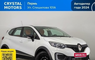 Renault Kaptur I рестайлинг, 2017 год, 1 289 000 рублей, 1 фотография