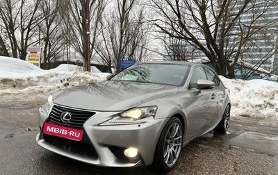 Lexus IS III, 2013 год, 2 170 000 рублей, 1 фотография