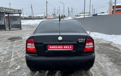 Skoda Octavia IV, 2008 год, 450 000 рублей, 1 фотография