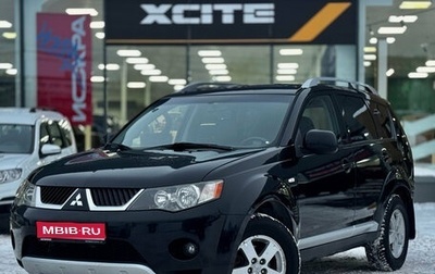 Mitsubishi Outlander III рестайлинг 3, 2007 год, 959 000 рублей, 1 фотография