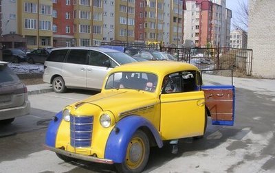 Москвич 400, 1953 год, 450 000 рублей, 1 фотография