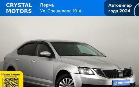 Skoda Octavia, 2017 год, 1 899 000 рублей, 1 фотография