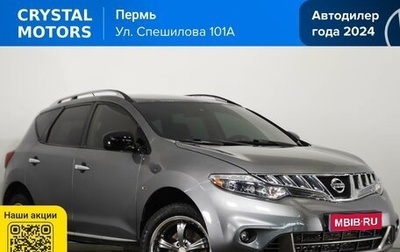Nissan Murano, 2011 год, 819 000 рублей, 1 фотография